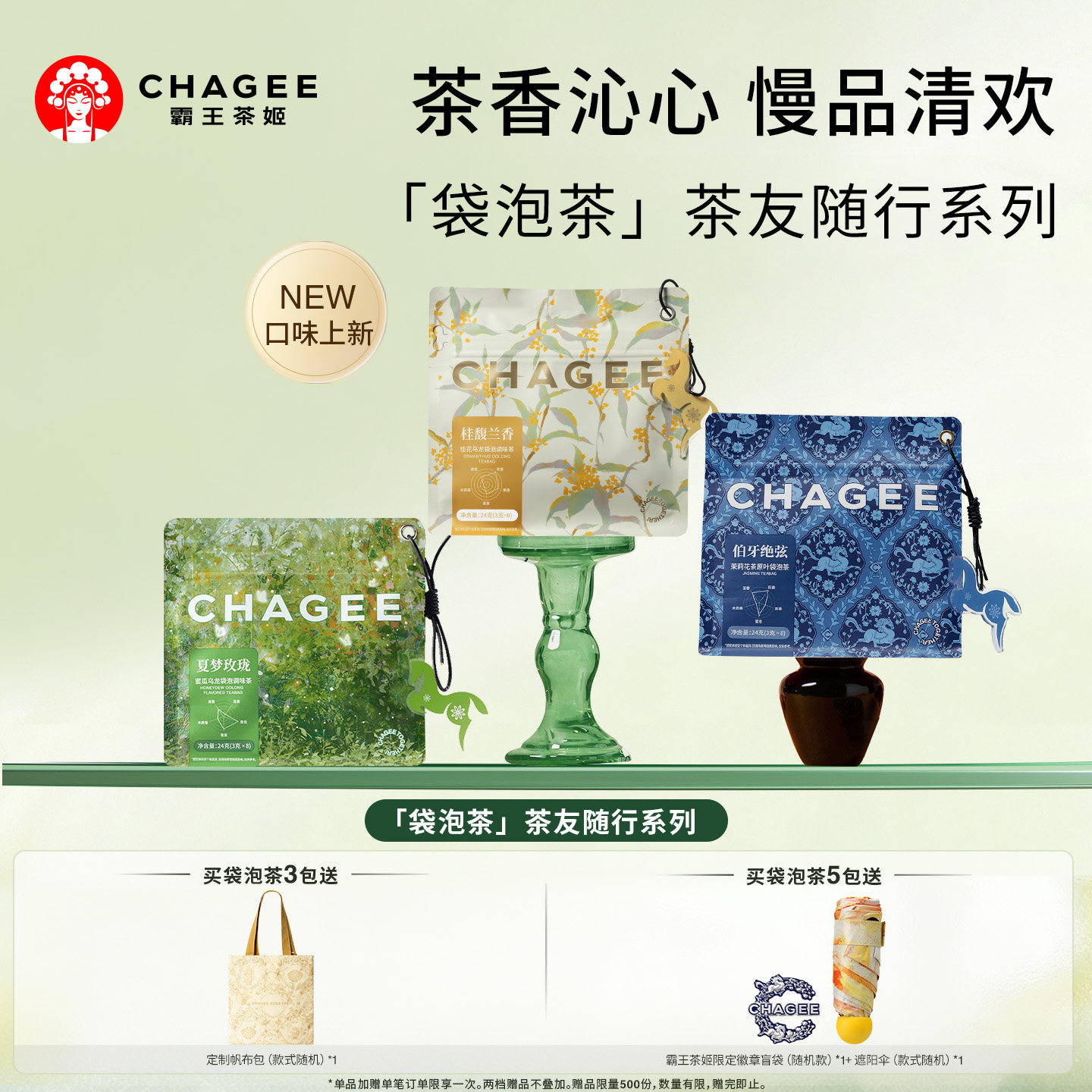 霸王茶姬茶包茉莉花茶官方正品图片