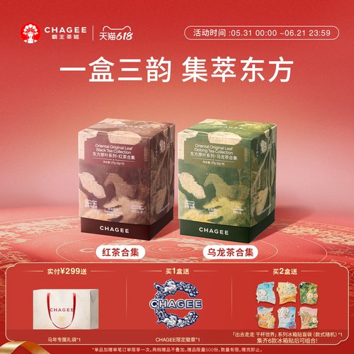 霸王茶姬东方原叶系列红茶乌龙茶