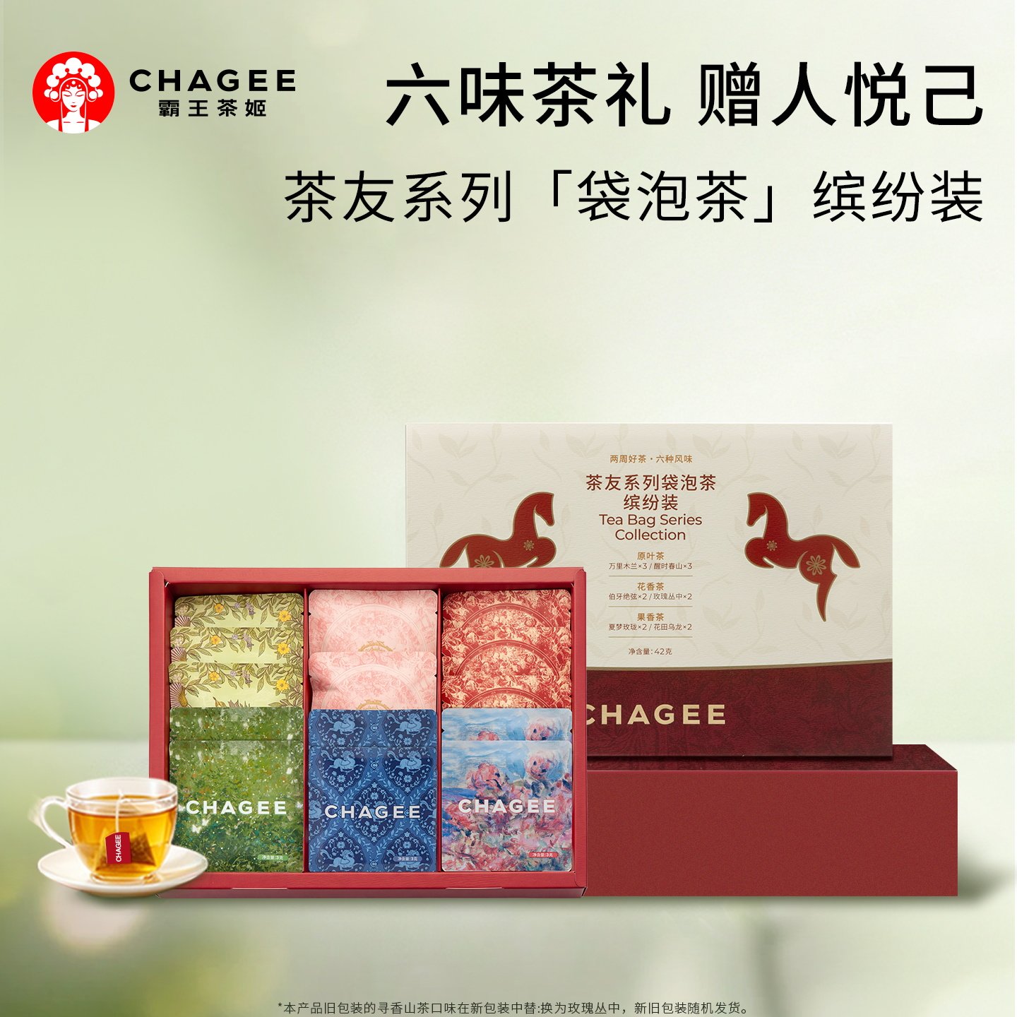【百补】霸王茶姬茶叶礼盒袋泡茶乌龙茉莉花茶红茶送礼长辈官方