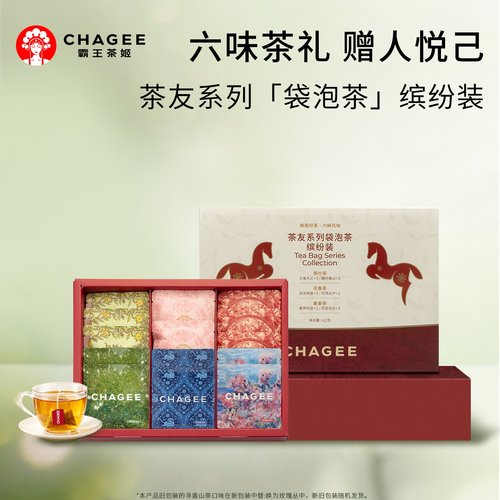 【百补】霸王茶姬缤纷装礼盒伴手礼袋泡茶乌龙茉莉花茶叶送礼长辈