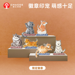 霸王茶姬周边限定萌宠徽章1枚*随机发货不可指定款式 创意纪念品