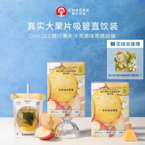 CHAGEE霸王茶姬果片冷泡茶果茶蜜桃水仙苹果茉莉多口味水果茶