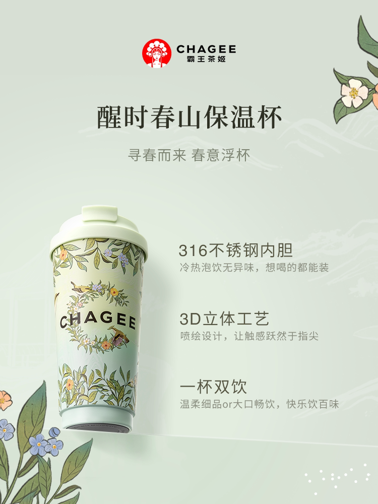 霸王茶姬周边保温杯桌面咖啡杯奶茶杯水杯便携保冷杯子高颜值新款 - Product image 2