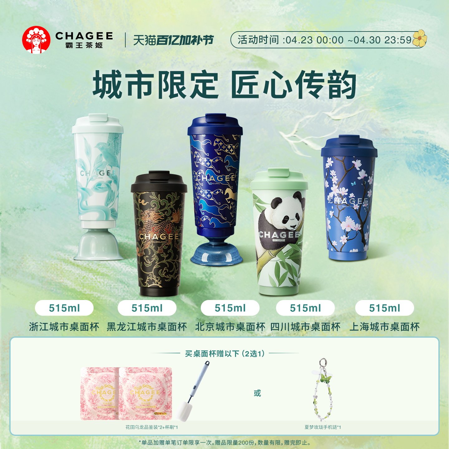 霸王茶姬城市限定周边大容量保冷保温杯不锈钢高颜值新款水杯礼物