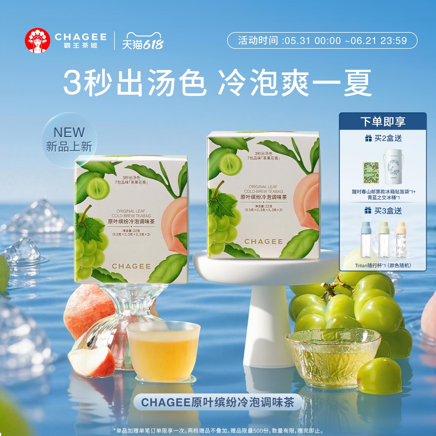 【新品】霸王茶姬冷泡茶原叶茶蜜桃乌龙茉莉花茶0脂茶包伴手礼