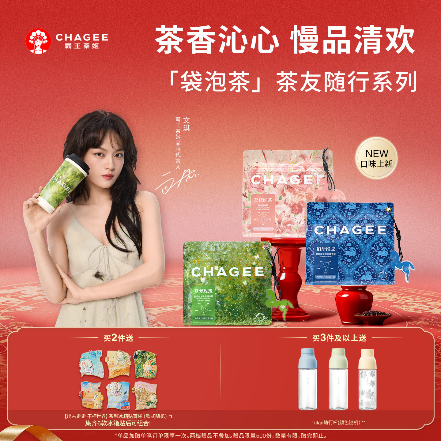 CHAGEE霸王茶姬冷泡茶包原叶乌龙茶独立小包袋泡茶绿茶茉莉花茶