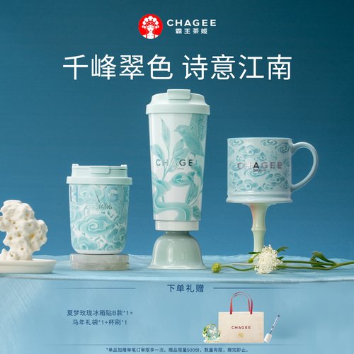 霸王茶姬城市限定杯周边