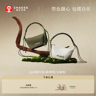 霸王茶姬周边山水随行包出行便携包包2025新款 高级感帆布简约百搭