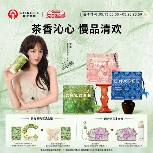 霸王茶姬茶包冷泡茶绿茶包正品