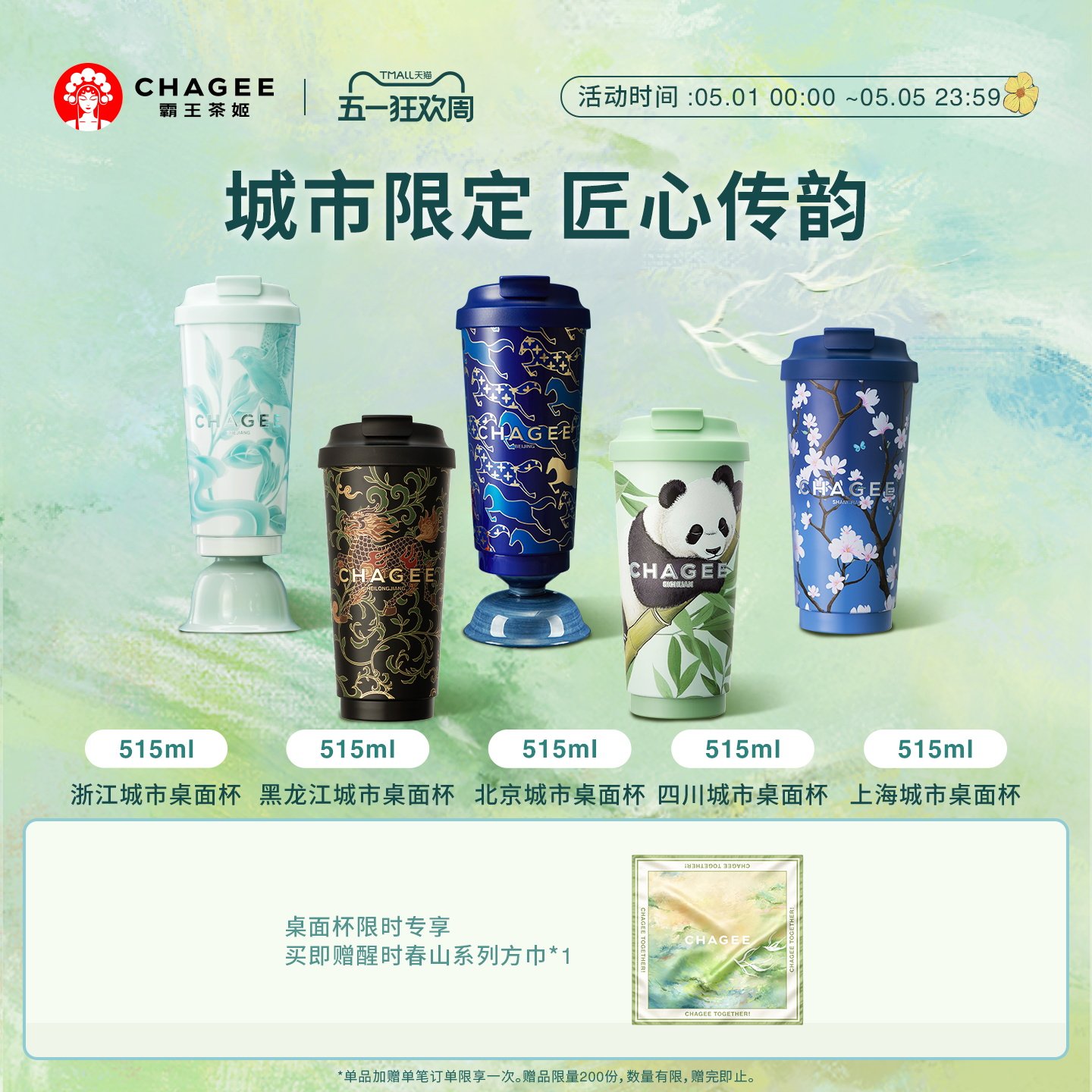 霸王茶姬城市限定周边大容量保冷保温杯不锈钢高颜值新款水杯礼物