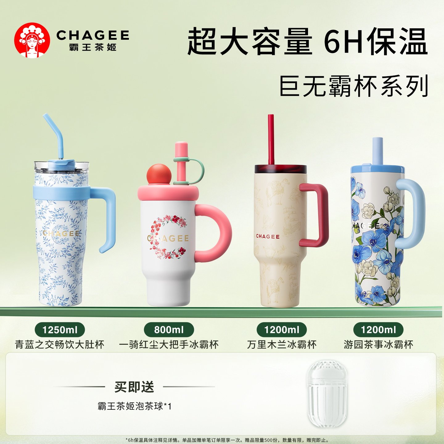 霸王茶姬大容量巨无霸冰霸杯保温保冷杯带手柄户外水杯教师节礼物