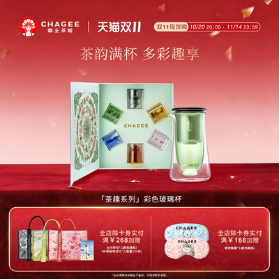 霸王茶姬茶具玻璃杯家用送礼礼盒