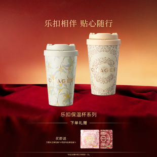 霸王茶姬水杯乐扣杯咖啡杯保温杯子不锈钢2025女士便携随行周边