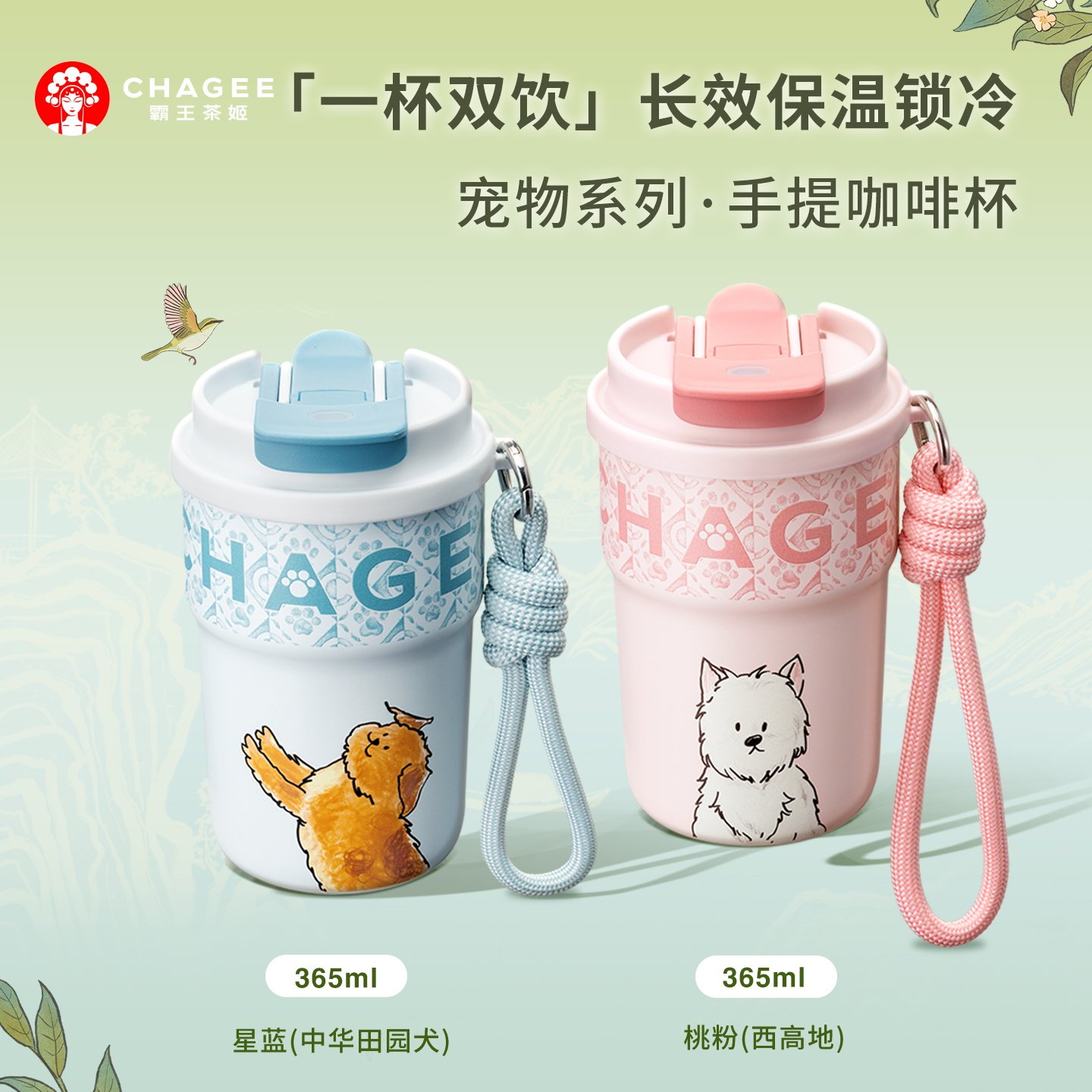 霸王茶姬萌宠泡泡杯随行保温保冷杯可手拎咖啡杯高颜值316不锈钢