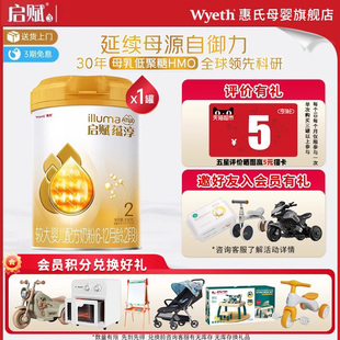 新日期惠氏启赋蕴淳2段6 1罐旗舰店 12月较大婴儿牛奶粉810g