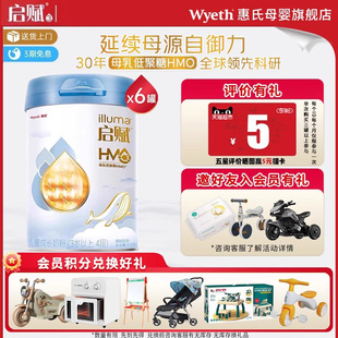 惠氏启赋蓝钻4段810克 6岁配方奶粉四段学生儿童 6罐3