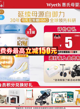 惠氏启赋蓝钻4段810g*1罐3-6岁儿童奶粉官方旗舰