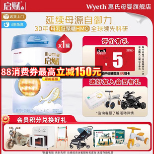 惠氏启赋蓝钻4段810g 6岁儿童奶粉官方旗舰 1罐3