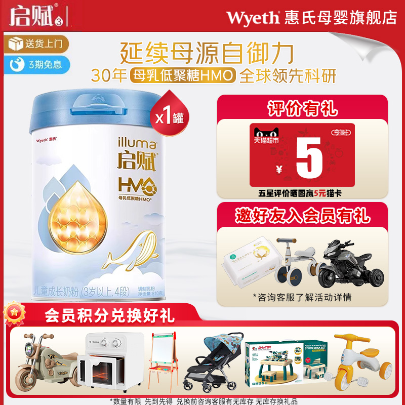 HMO蓝钻4段加入会员享低价