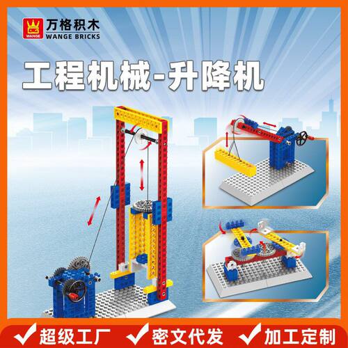 万格积木小积木系列国产拼装玩具小盒玩具兼容工程机械打靶机