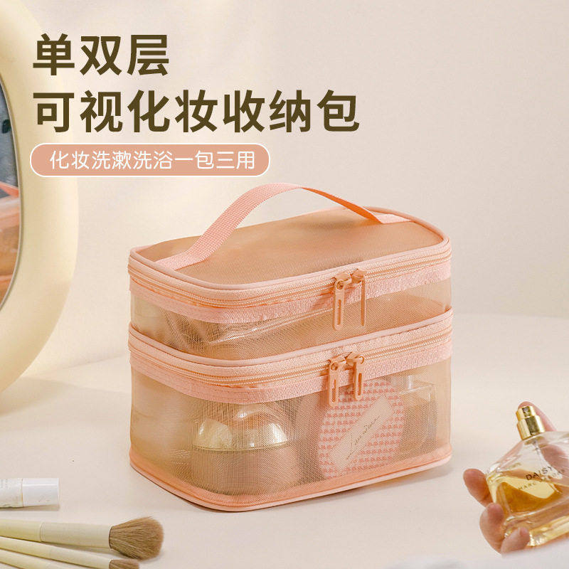 网红新款女生网纱化妆包双层大容量洗漱包旅行日化用品收纳整理,收纳整理,化妆箱/盒,淘宝优惠券,粉丝福利购,淘宝优惠卷