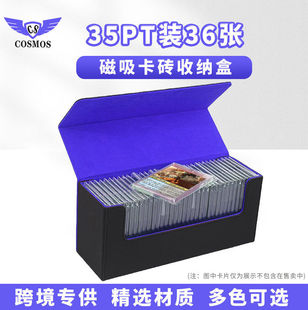 PU皮质磁吸卡砖盒35PT硬卡夹收纳盒球星卡片收藏盒卡组MTG牌盒
