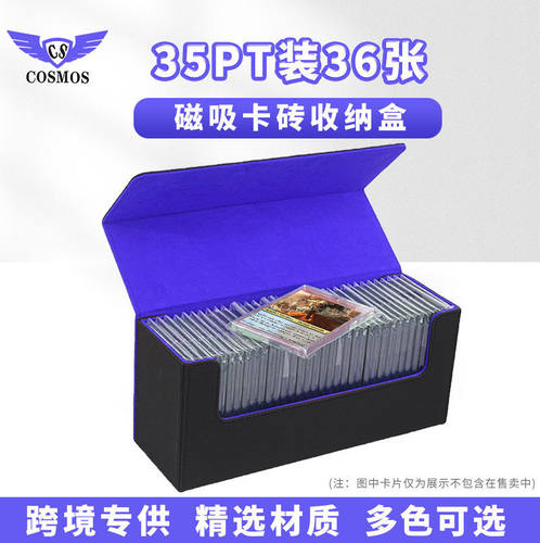 PU皮质磁吸卡砖盒35PT硬卡夹收纳盒球星卡片收藏盒卡组MTG牌盒