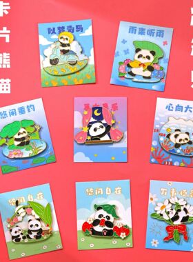 可爱卡片熊猫创意金属冰箱贴磁铁强吸装饰四川国文旅文创磁性贴