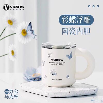 Vanow蝴蝶陶瓷内胆马克杯带盖女生颜值2024新款咖啡杯泡茶水杯