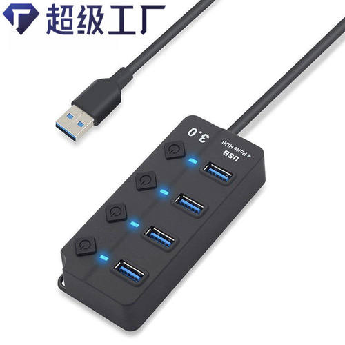 usb3.0hub4口集线器usb独立按键开关3.0hub分线器一拖四usb扩展坞