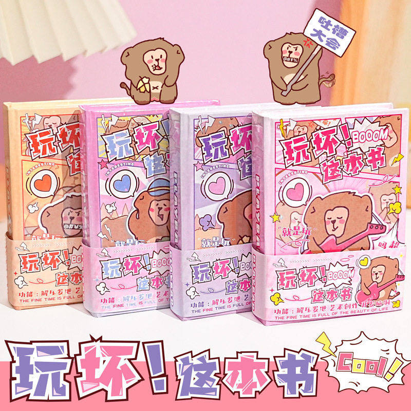 吗喽玩坏这本书创意手帐笔记本多种玩法全彩页便捷迷你口袋本,文具电教/文化用品/商务用品,笔记本/记事本,淘宝优惠券,粉丝福利购,淘宝优惠卷