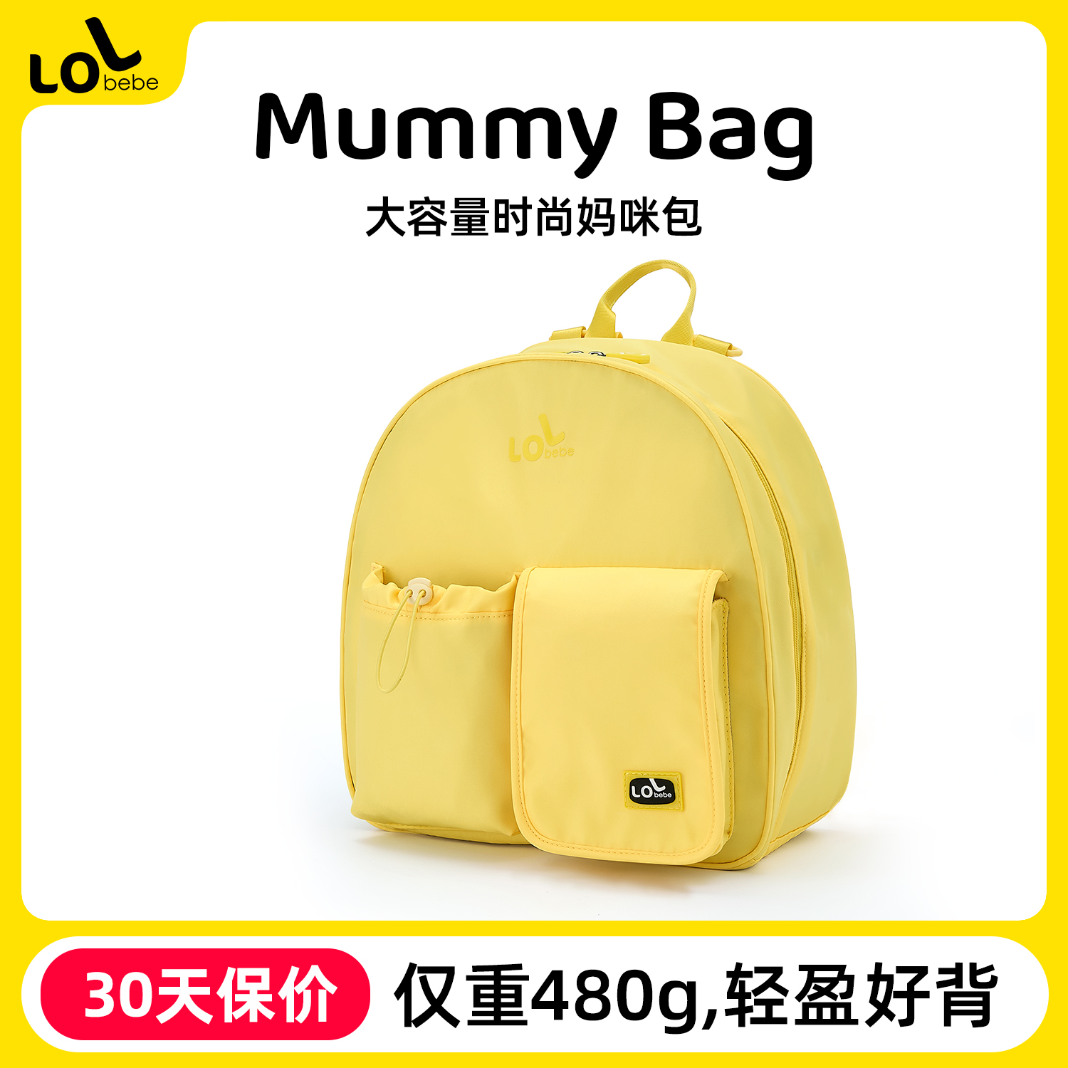 LOLbebe防泼水干湿分离妈咪包