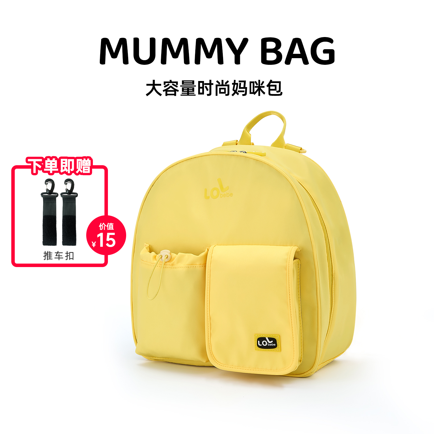 LOLbebe防泼水干湿分离妈咪包