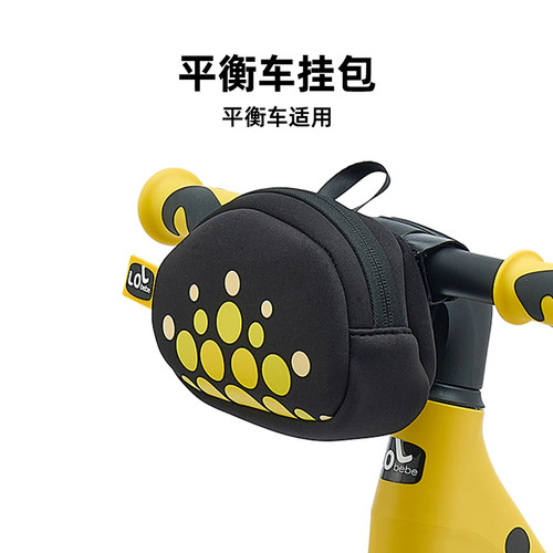 LOLbebe儿童平衡车挂包