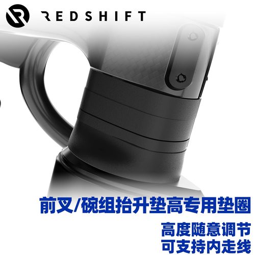 Redshift把立垫圈前叉碗组垫圈车把山地公路自行车头管抬高垫片