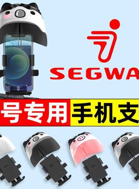 9九号C30C60C80C40lite65/C90电动车手机支架改装件装饰配件大全