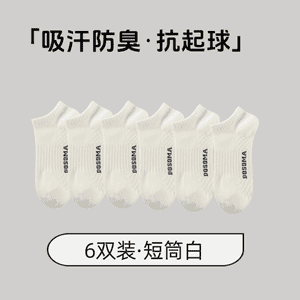 运动保护袜抗菌防臭中筒袜子四季款毛巾底高筒吸汗透气运动篮球袜