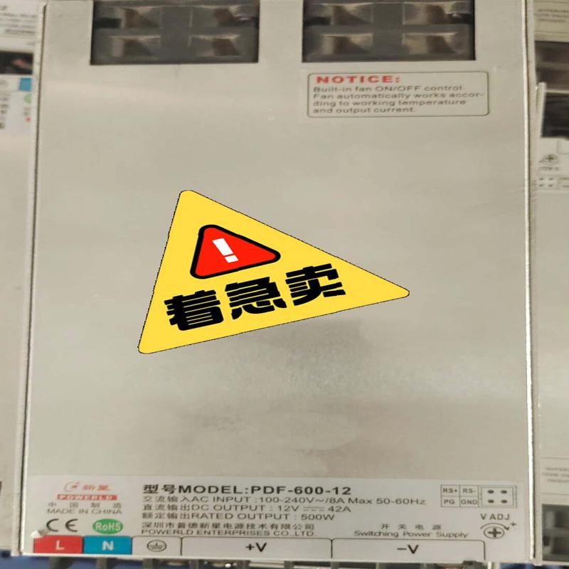 议价12v500W普德新星电源型号MODEL:PDF-600