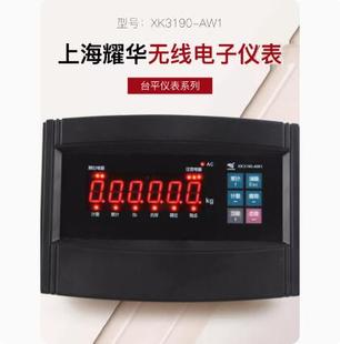上海耀华XK3190 AW1无线仪表电子秤地磅汽车衡称重显示器控制器