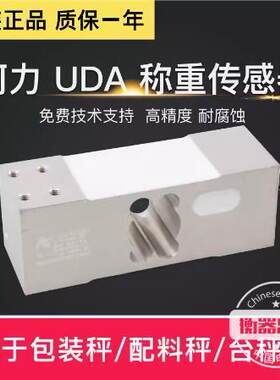 柯力UDA称重传感器屠宰秤台秤压力传感器100KG200KG300KG500KG