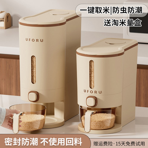 米桶家用防虫防密封装潮