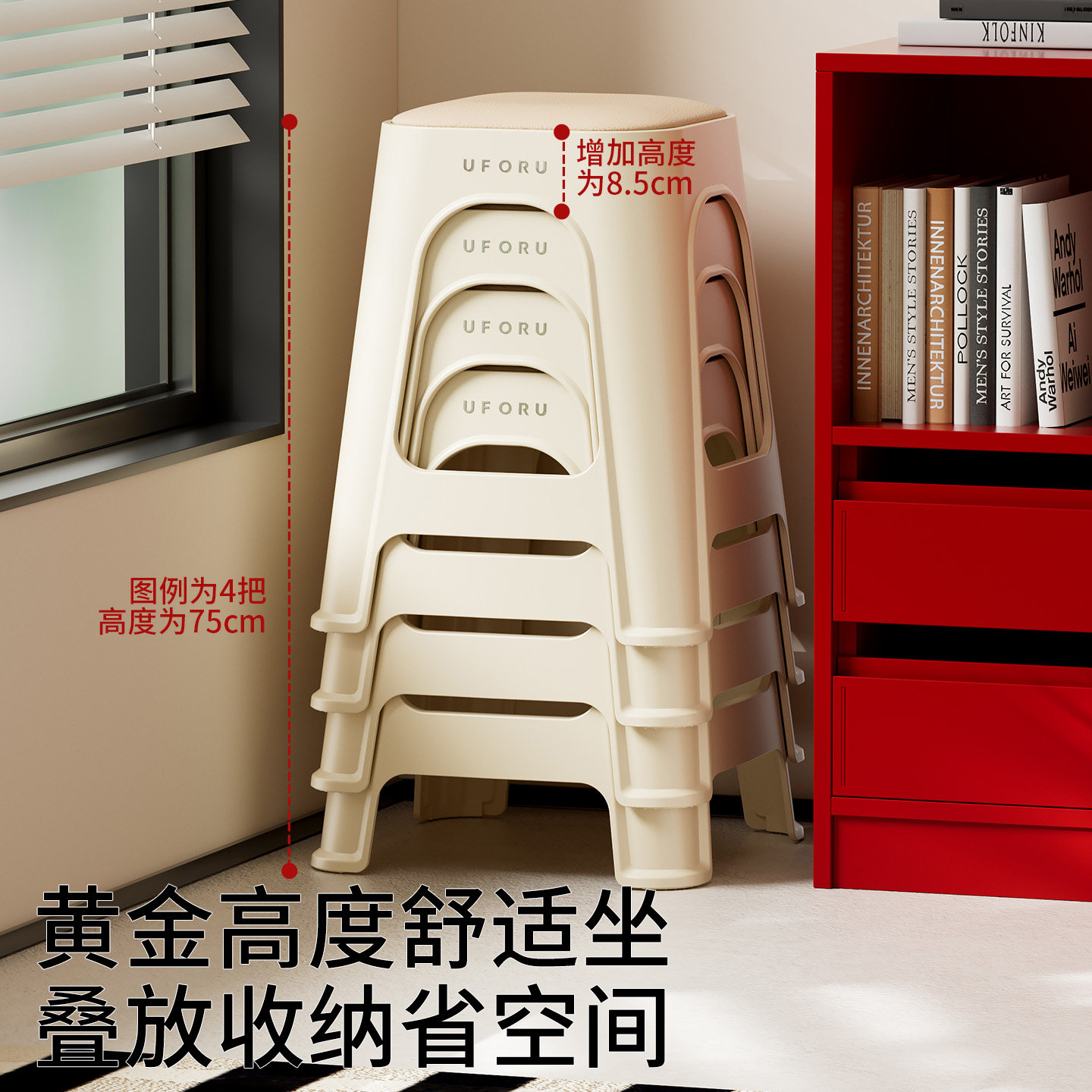 皮革凳家用可叠放轻奢软包加厚客厅高级塑料防滑高凳皮面简约凳子