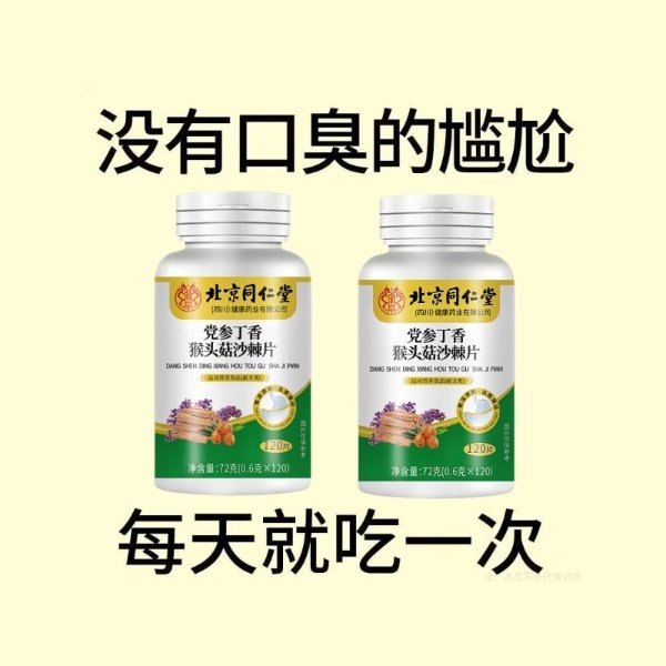 四川健康丁香佛手沙棘片口臭口苦清新口腔口气可搭调理肠胃正品