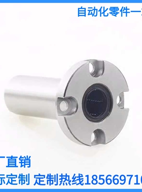 带法兰直线轴承LHRKWM6/8/10/12/16圆法兰光轴滑动/双衬型/紧凑型