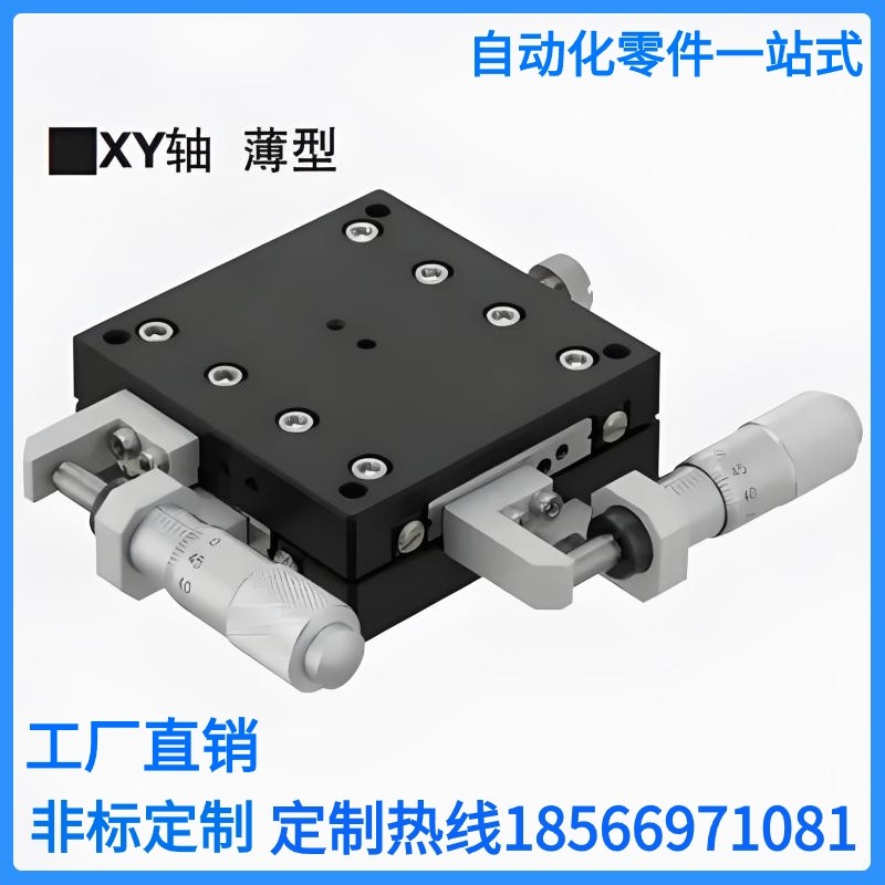 XYCRSC40 60 80-A C CR 手动滑台 XY轴 交叉滚子导轨型 薄型