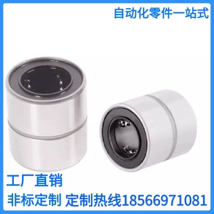 30导向轴超短光轴 直线轴承短型紧凑型LMUT6