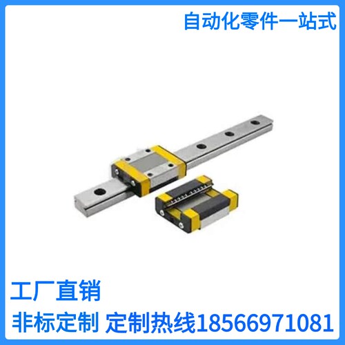 微型直线导轨E－SMLG7/9/12/15-25/50/100/200/300/400/500/600