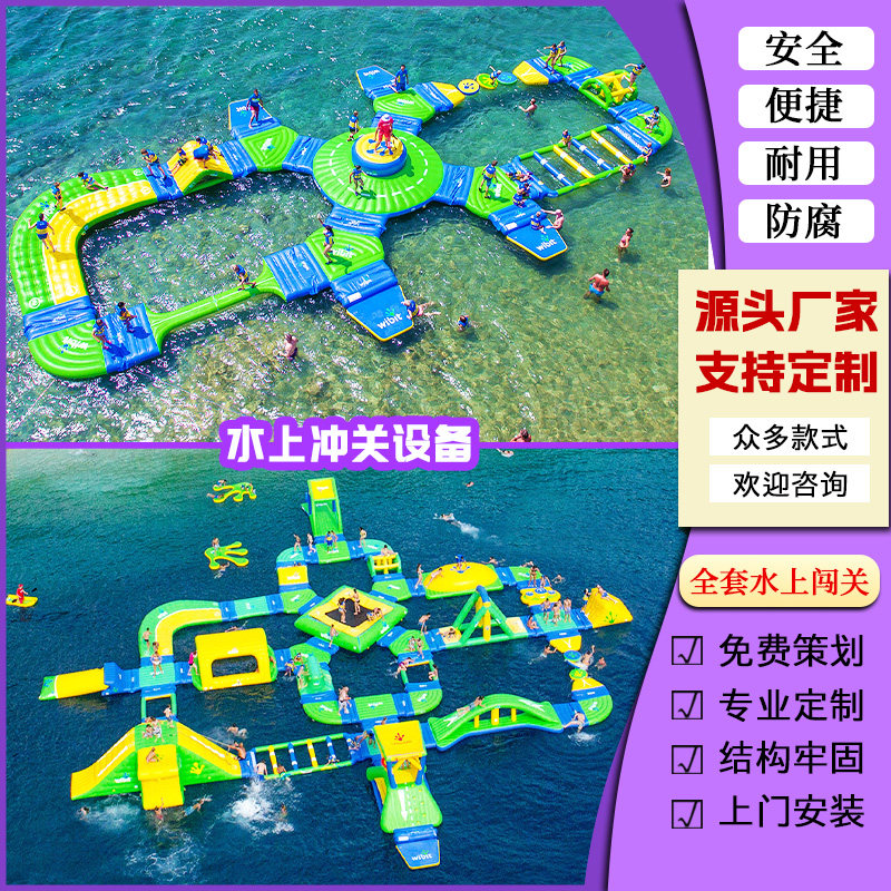 大型水上闯关游乐设备生产厂家
