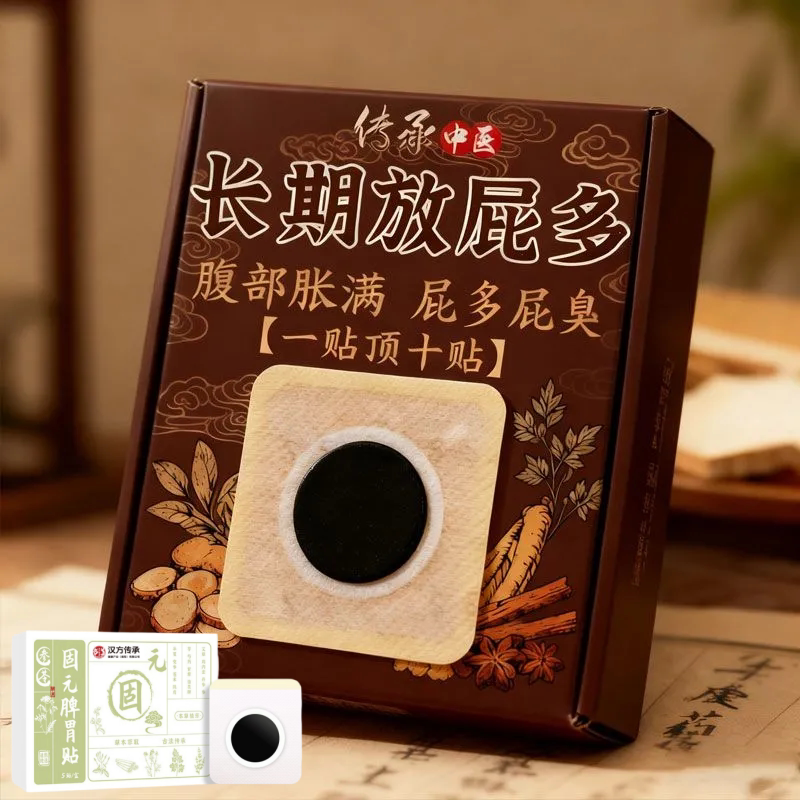 肠胃贴调理肠胃脾胃不好胃不消化长期胃不好反酸男女通用贴