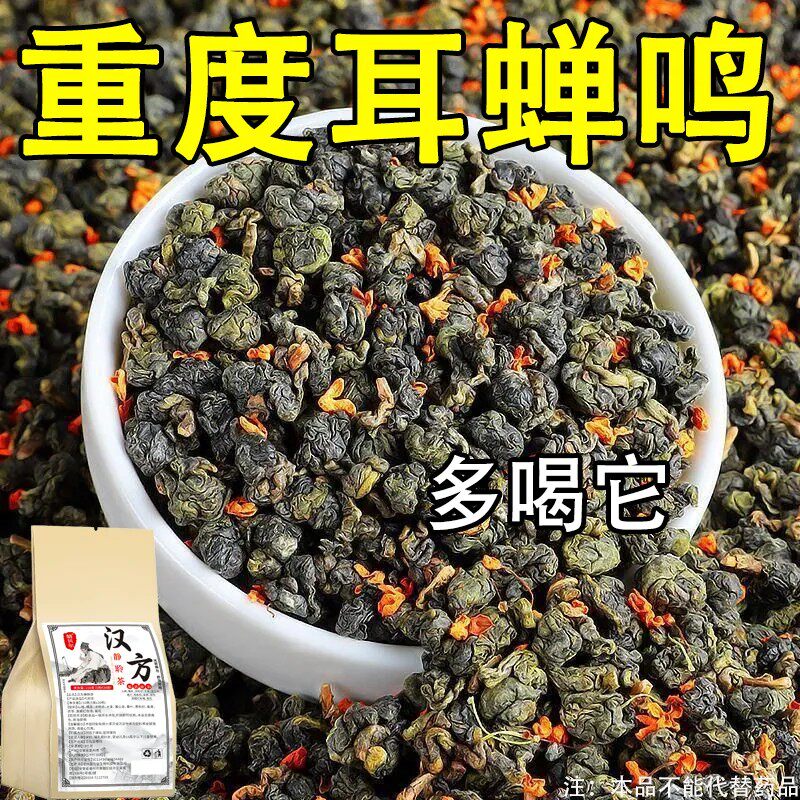 耳响聋耳嗡嗡响神经性蝉响听力下降耳背蝉鸣声耳聋背闷中材用茶